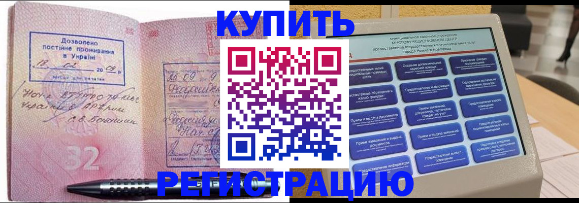 временная регистрация адрес в Грязях