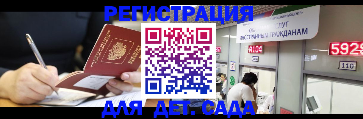 прописка гарантия в Грязях