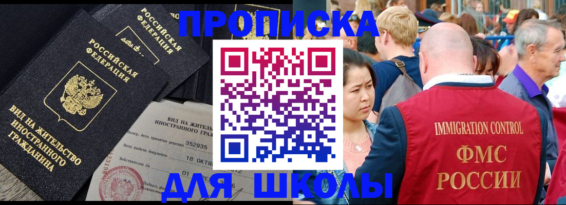 временная регистрация адрес в Грязях