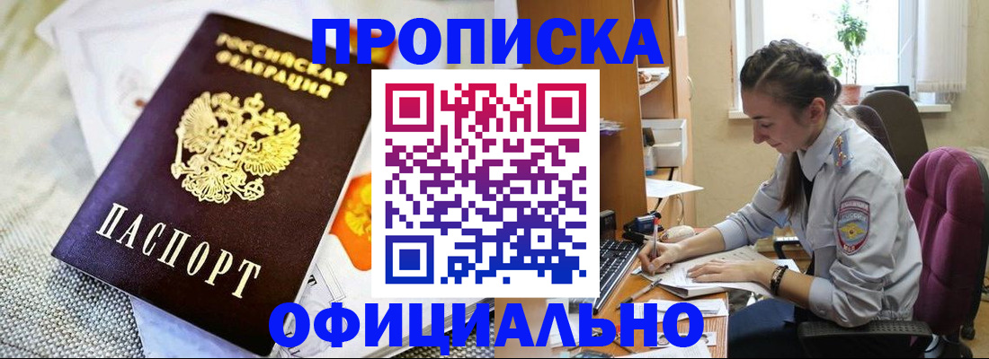 временная регистрация адрес в Грязях